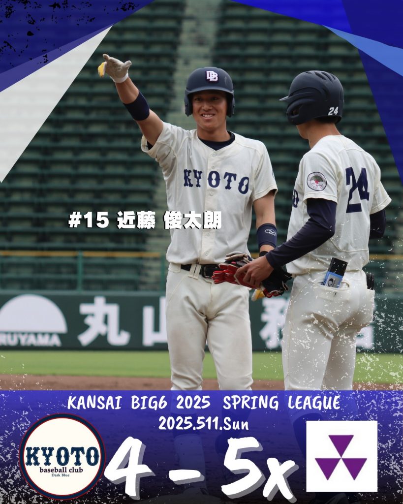 kenjibis　同志社大学硬式野球部　グラウンドコート 京大先攻-819x1024.jpg