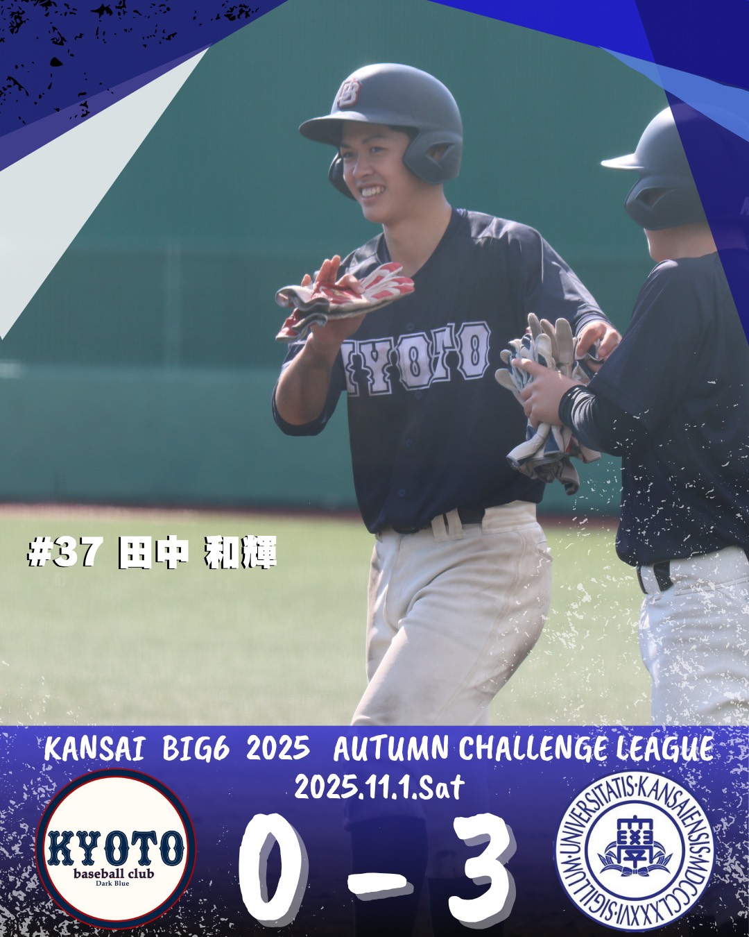 【試合結果】11/1 令和7年度関西学生野球連盟後期チャレンジリーグ vs 関西大学