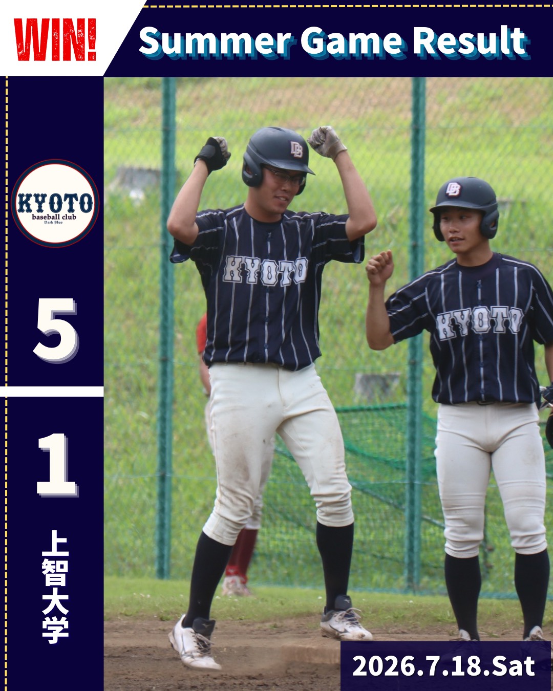 【試合結果】7/18 令和８年度夏季オープン戦 A vs 上智大学